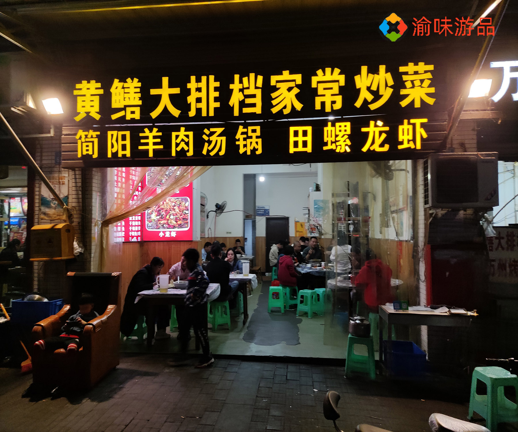 双碑春江澜庭夜市,重庆双碑周边夜市火爆小吃