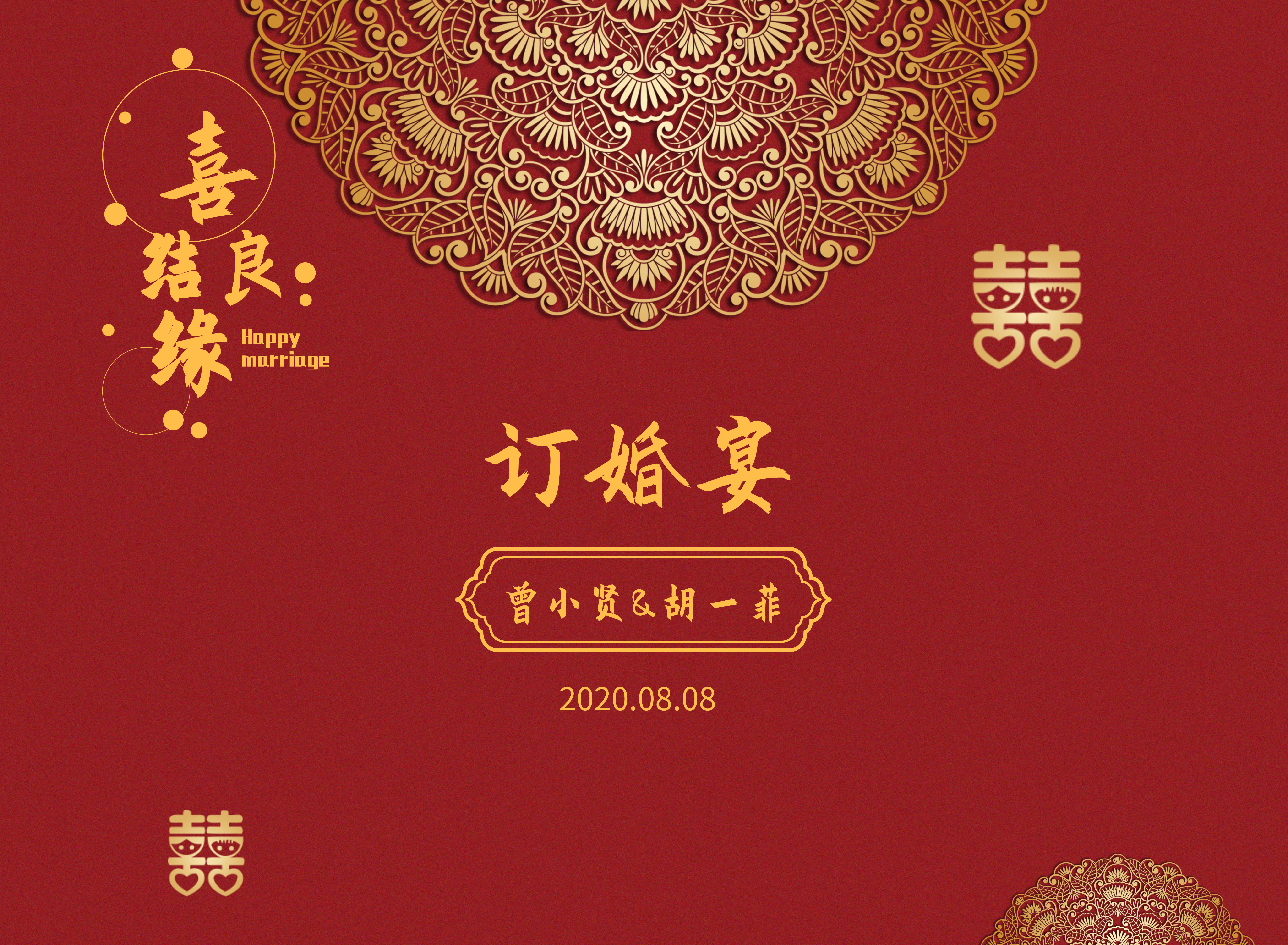 订婚宴投影图片设计,订婚宴现场布置圆形背景效果图