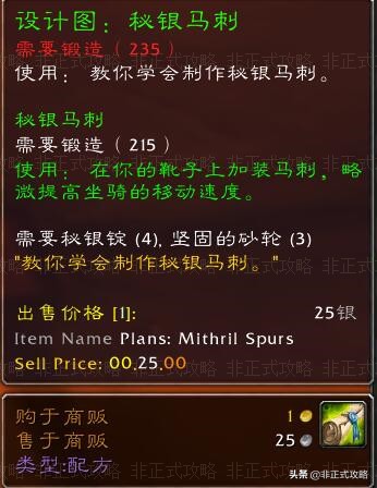 怀旧服部落锻造1-300最优冲级指南,魔兽世界怀旧服锻造1-300详细攻略