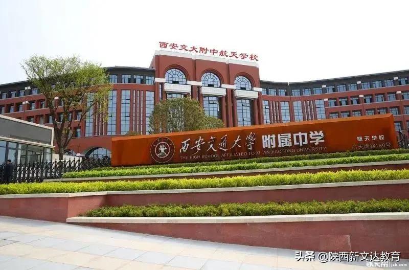 雁塔区第一学校和第二学校哪个好,西安雁塔区五大名校