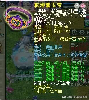 梦幻西游全服第一母猴子,梦幻西游全服第一175大唐