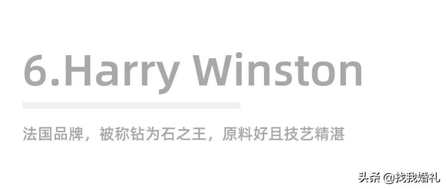 十大大牌婚戒,史上最强大牌婚戒超全合集