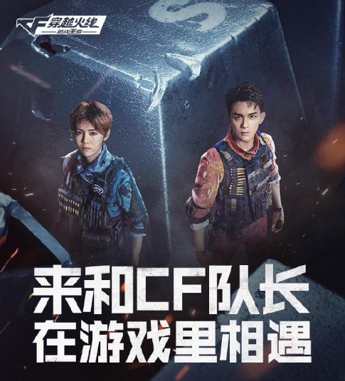 穿越火线2021cfs总决赛介绍,穿越火线2023cfs总决赛数据