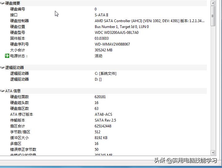 识别硬盘编号及测试软件,硬盘测试软件如何看型号