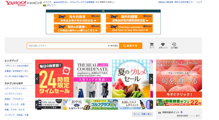 去日本哪个地方买日常用品,去日本超市必买物品