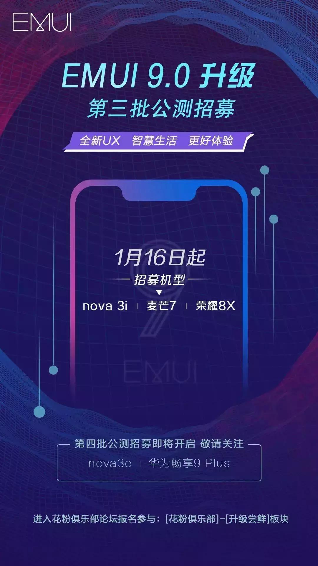 emui9.1.0升级emui11,emui9.1已是最新版本
