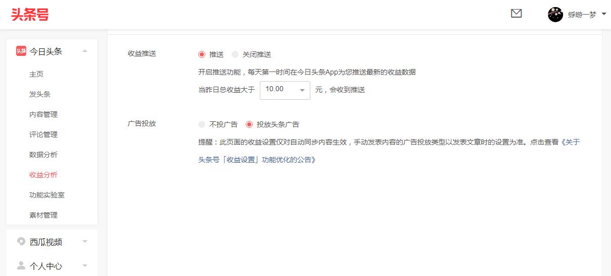 微头条和头条发文的区别,头条号极速版怎么注册微头条