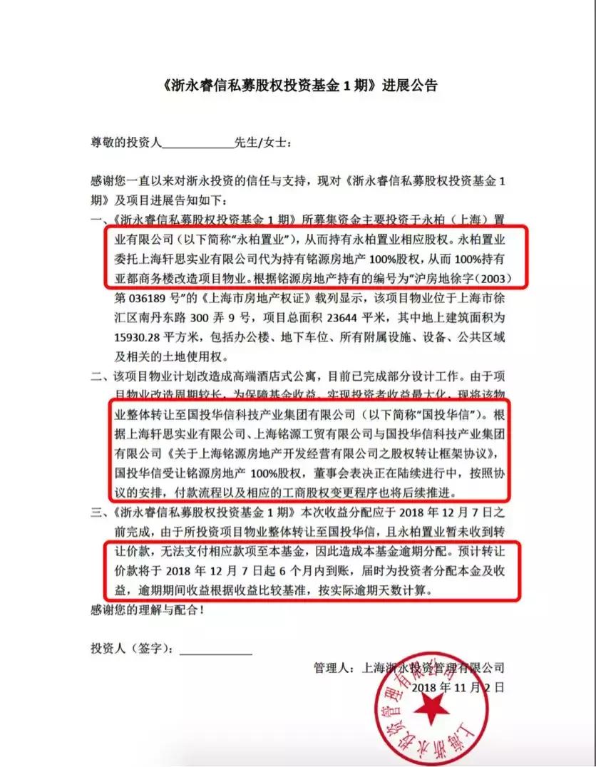 永柏资本还能拿回钱吗,永柏资本是合法的吗