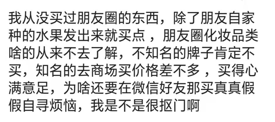那些年搞笑朋友圈,微商为什么那么搞笑