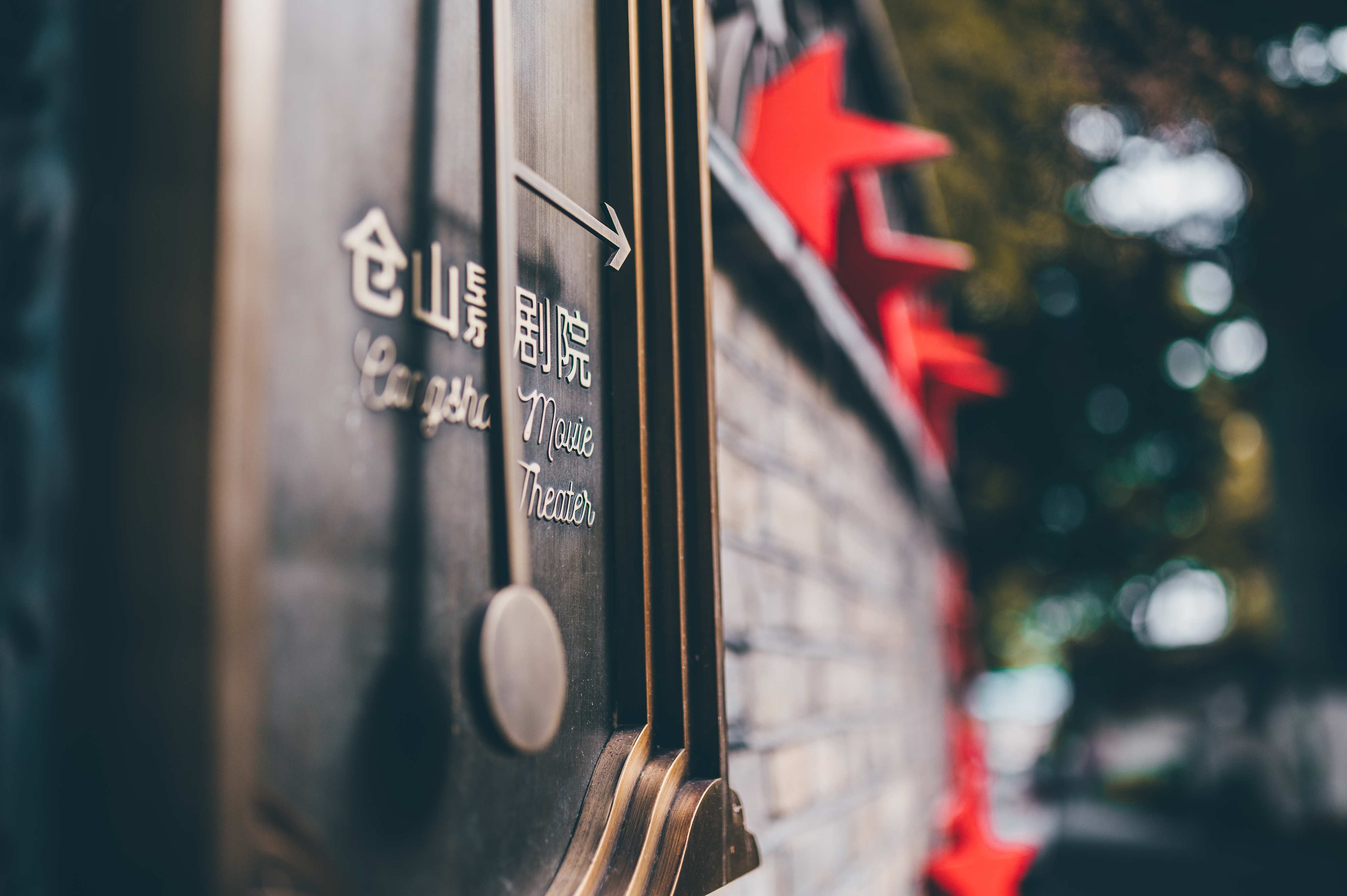 烟台山商业漫步街区套票,烟台山商业漫步街区餐厅