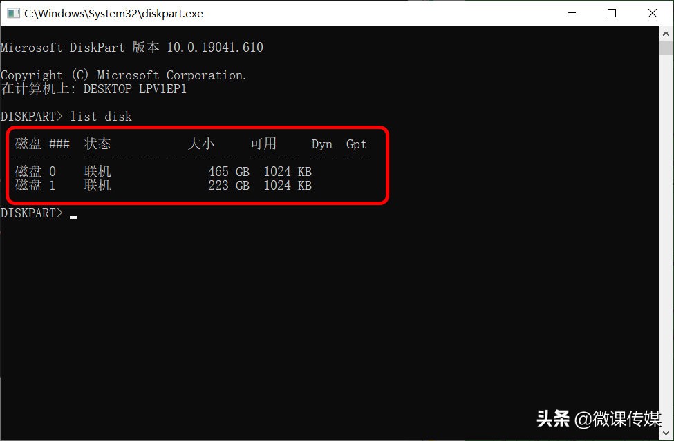 鎬庝箞鏌ョ湅纾佺洏鍒嗗尯褰㈠紡mbr杩樻槸gpt,鏌ョ湅纭洏鍒嗗尯妯″紡mbr鍜実pt
