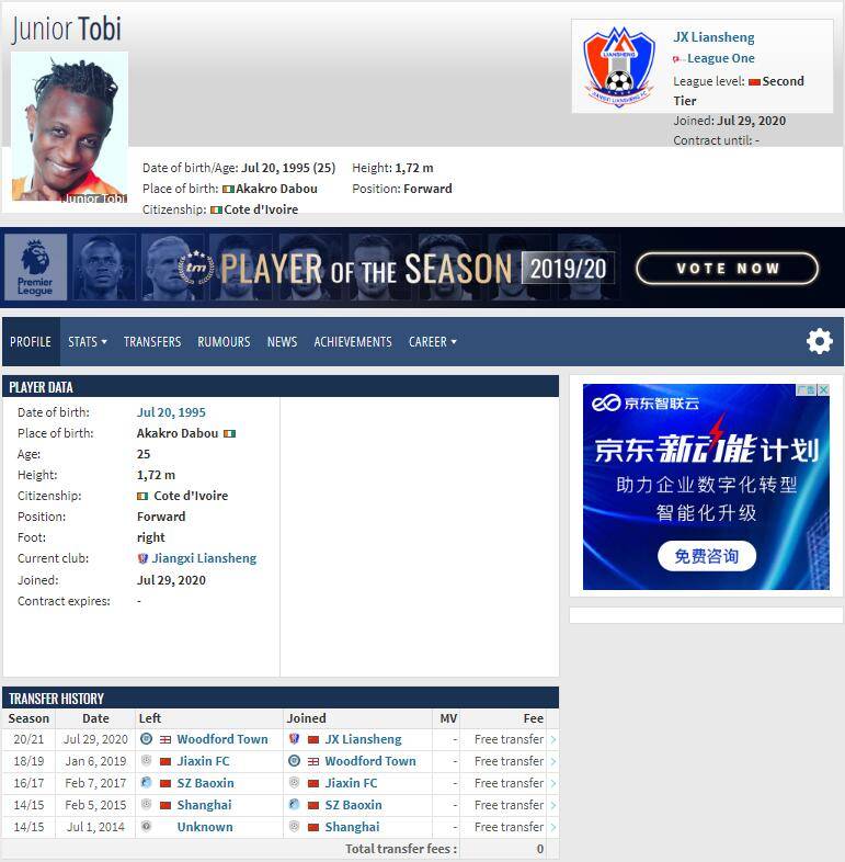 中甲外援被处罚,中甲外援来华了吗