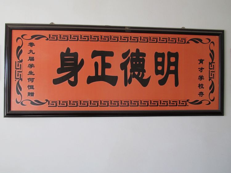 靖远育才中学如何？老马走进育才中学做专访，希望给你有帮助