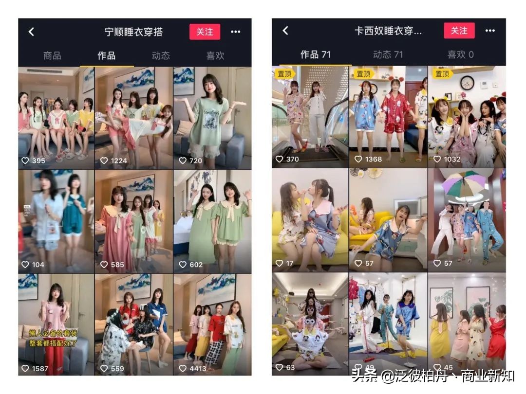 看服装抖音系列,抖音服装号运营全攻略