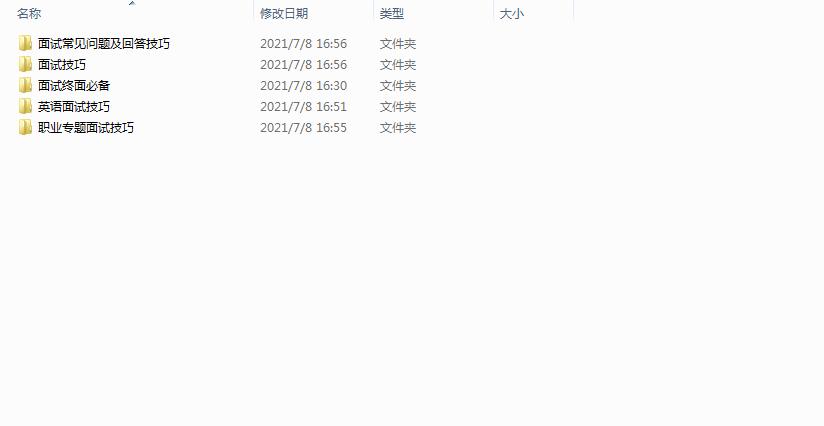 校招简历模板校园经历,秋招应聘简历模板