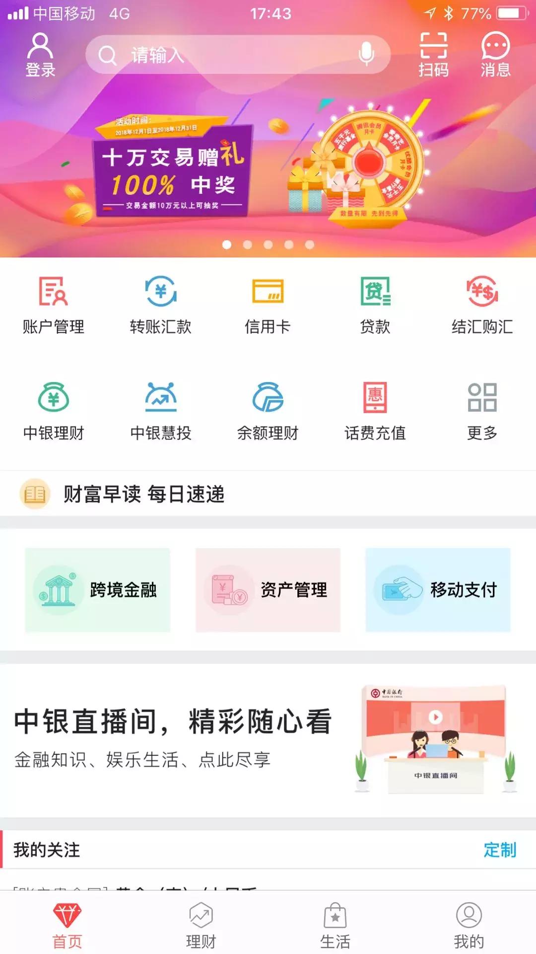2018年理财规划图,下一个18年你的理财目标是什么