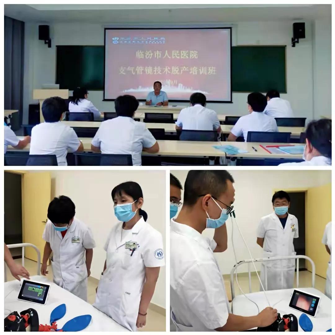 我院举办第一期支气管镜技术脱产培训班【医院大小事】