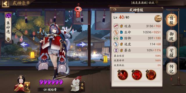 新手阴阳师斗技,阴阳师攻略大佬