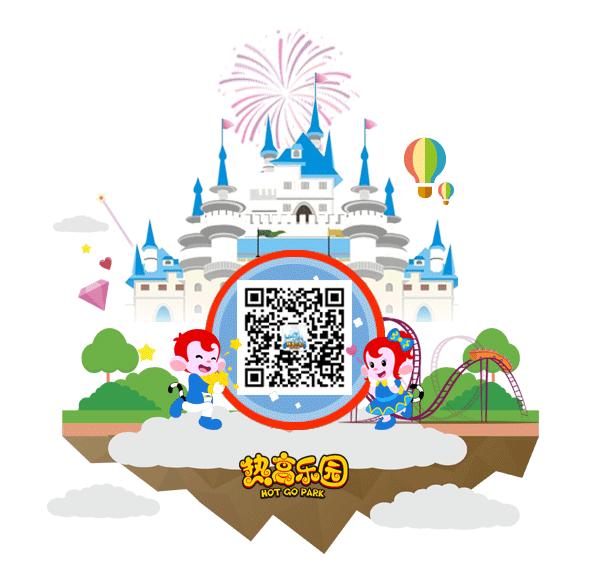 抚顺热高乐园一日游,抚顺热高乐园门票费用