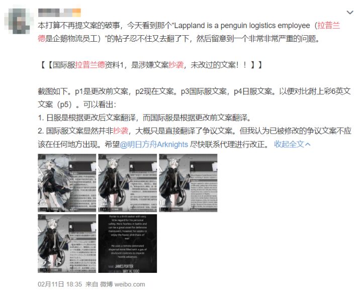 舟卫兵原版视频,明日方舟舟卫兵事件