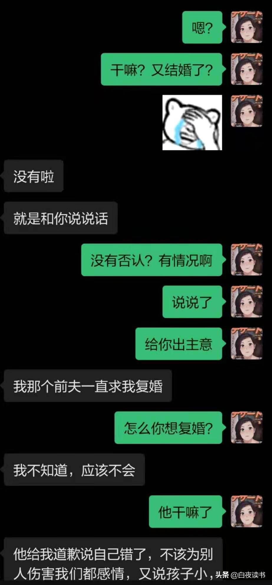 女儿要求前夫复婚怎么办,女儿坚持要和前夫复婚