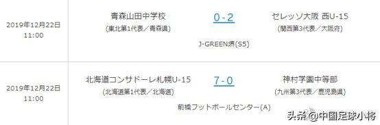 日本青少年足球培训,日本青少年足球训练视频