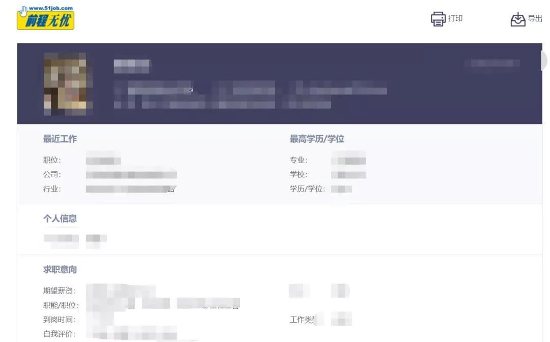 招聘网站的资料怎么写,招聘网上如何填写个人信息