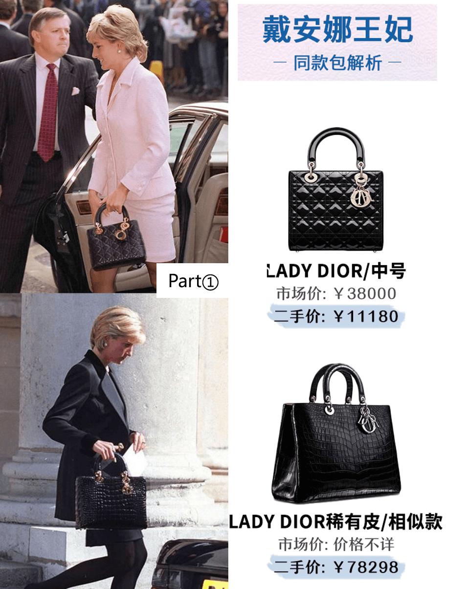 戴安娜王妃专用包,戴安娜王妃的竹节包