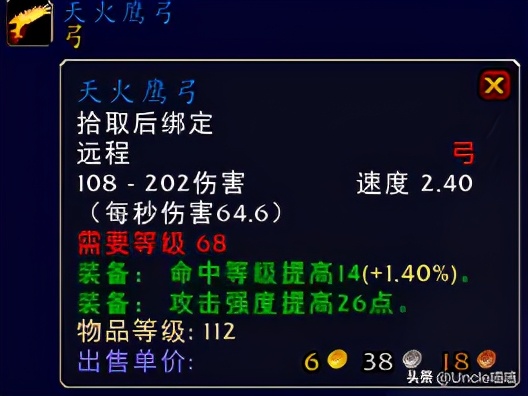 魔兽世界tbc猎人蓝色宝石选择,魔兽世界tbc世界最高分