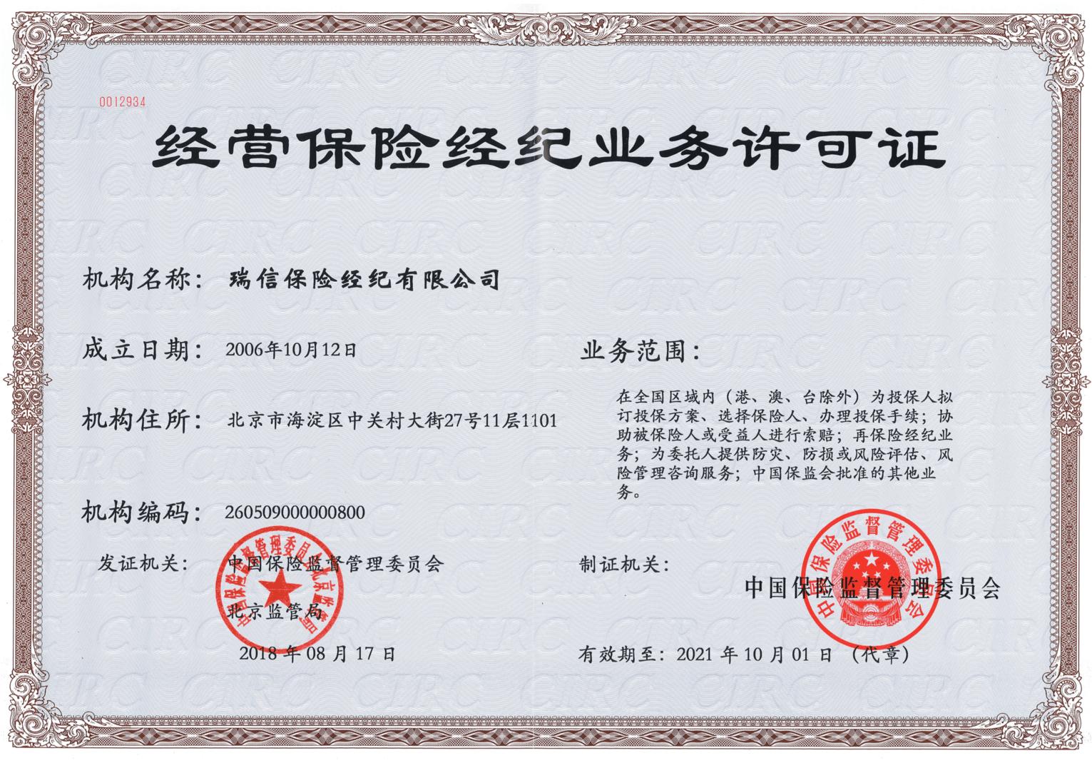 各大保险经纪优劣对比,保险经纪公司十大排名