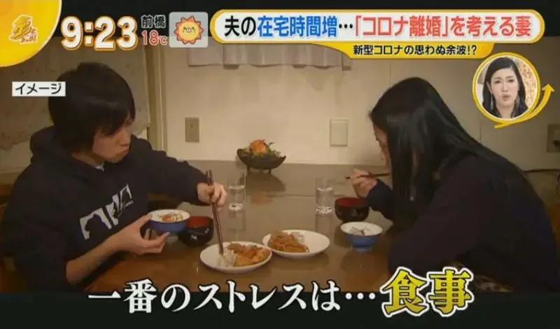 日本疫情期间离婚的感受,日本新冠离婚案例