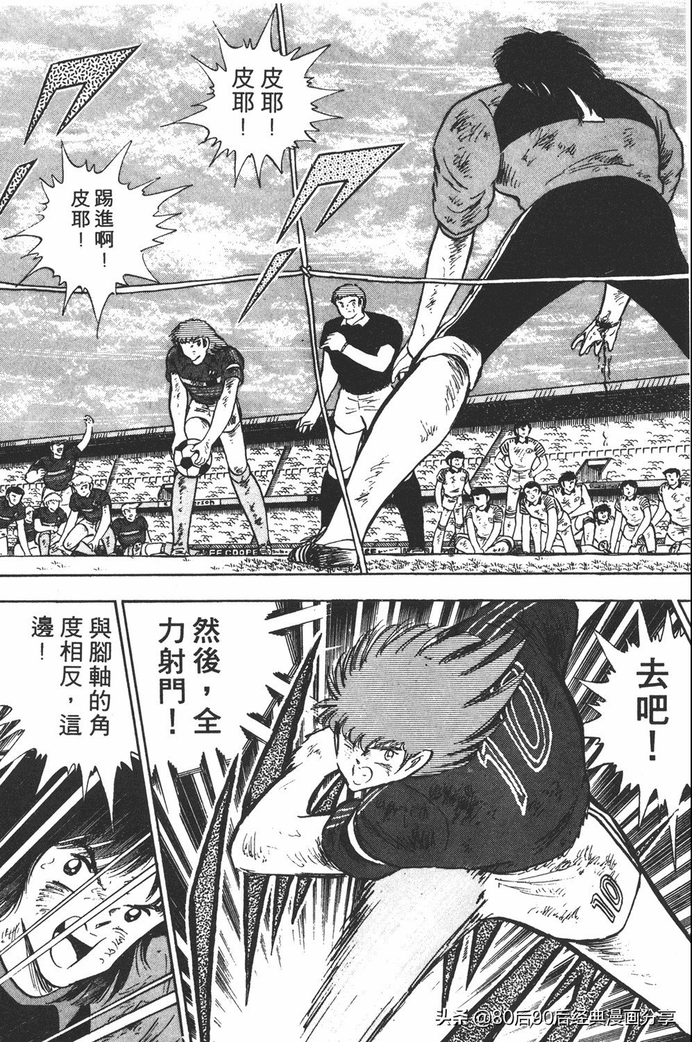 足球小将19空翼,足球小将大空翼169