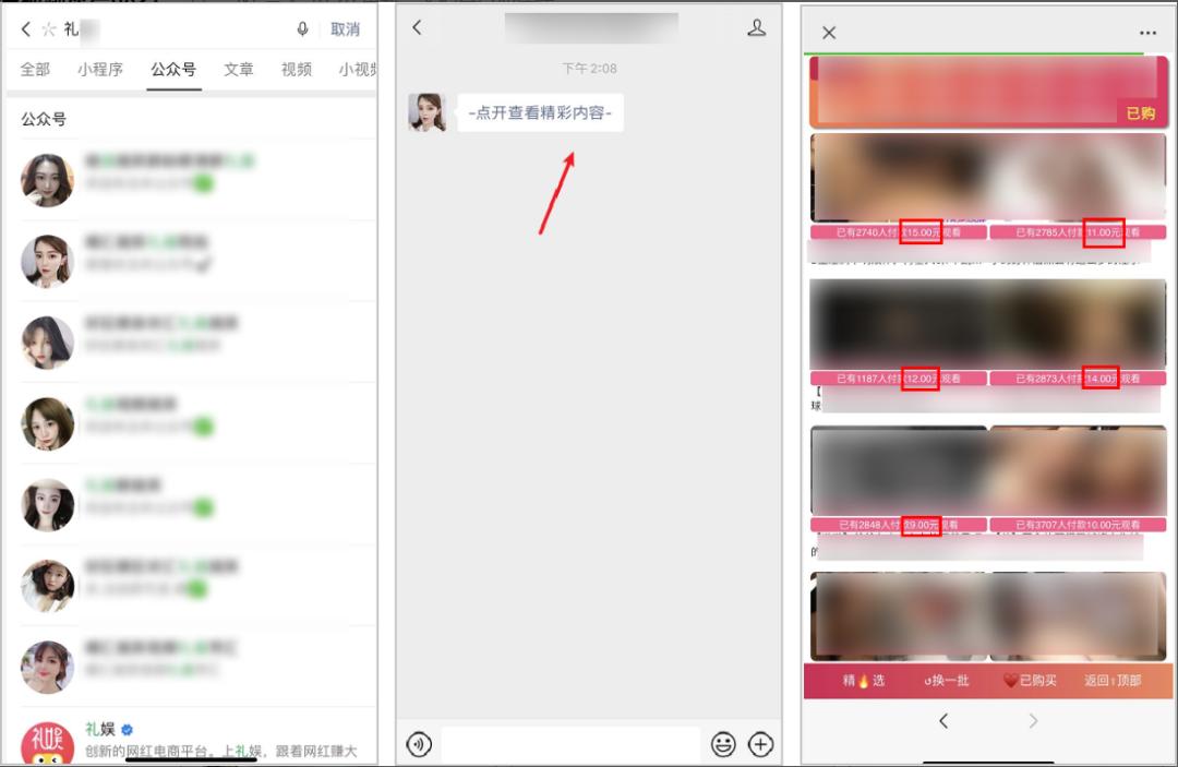恶意黑营销,恶意低俗营销