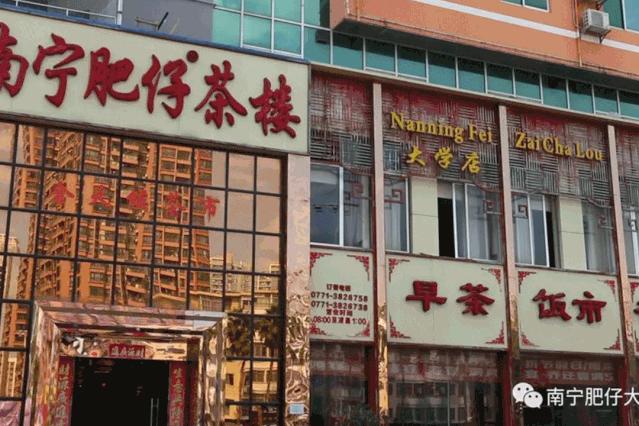 南宁北湖金大陆早茶套餐推荐,南宁凤凰宾馆38元自助早茶