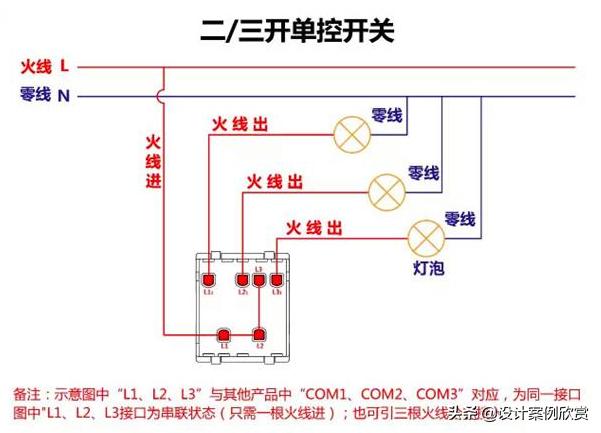 开关一开单控和一开双控怎么接线,多控开关怎么当双控用接线图