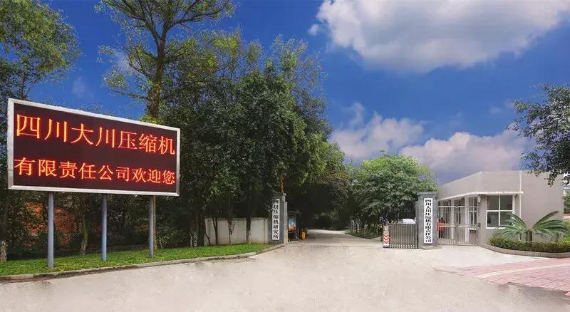 中国空压机史|那些伴随共和国成长的压缩机厂们!(合集)