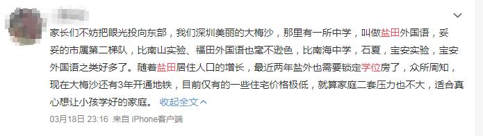 深圳盐田最大的地区,深圳盐田没有潜力吗