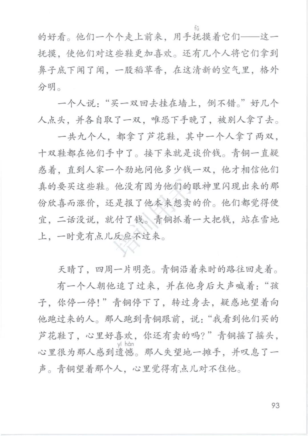 鍥涘勾绾ч亾寰蜂笌娉曟不涓嬪唽鐢靛瓙璇炬湰,閮ㄧ紪鍥涘勾绾ц鏂囦笅鍐岃鏈數瀛愮増