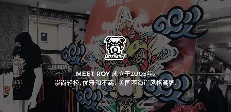 meetroy直播,meetroy贵吗