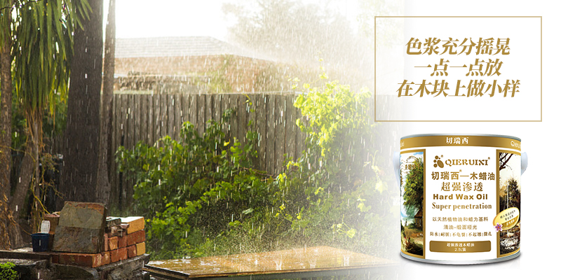 木蜡油为啥不能刷,刷木蜡油有什么好处