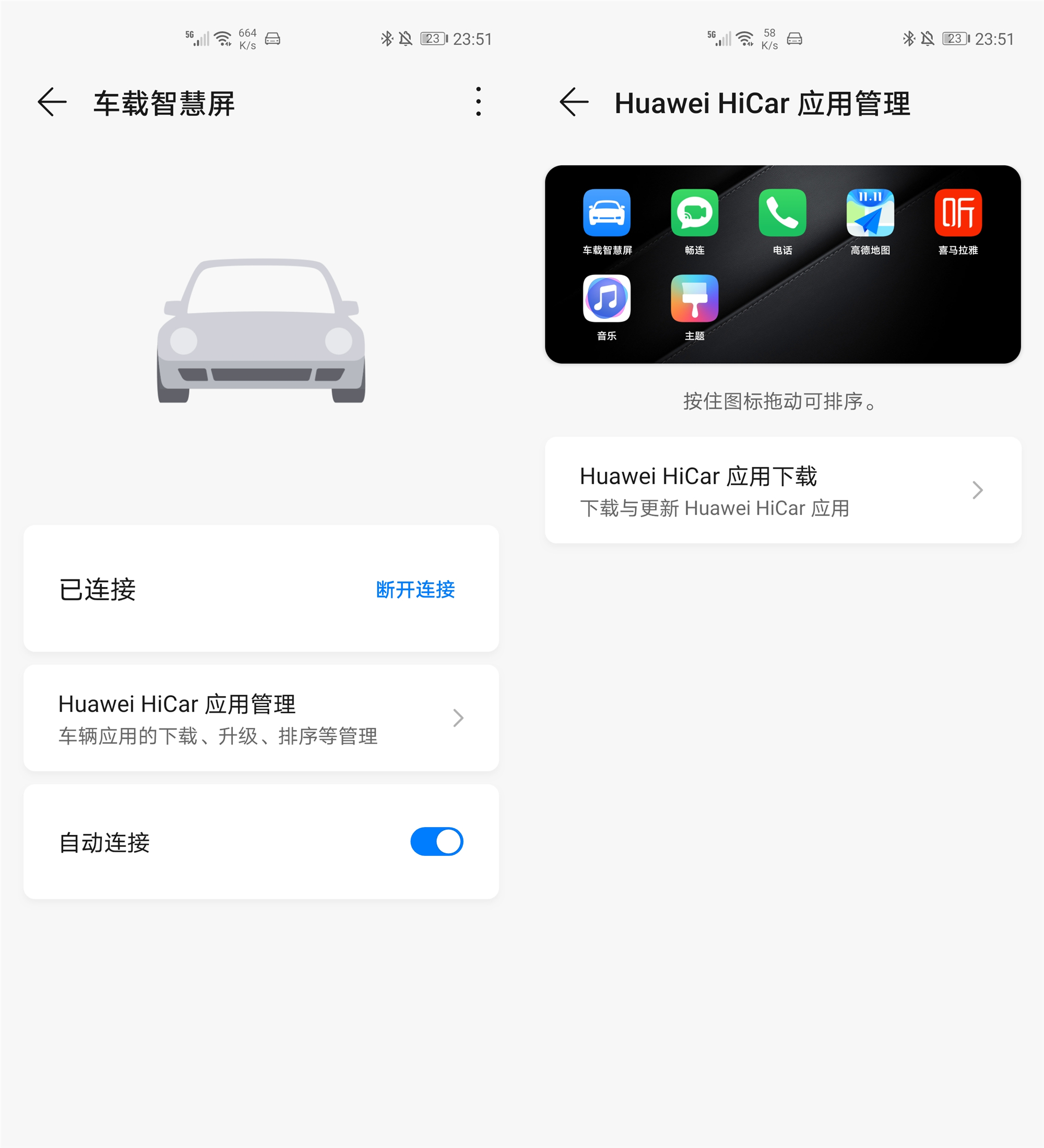华为智选车载智慧屏导航能升级吗,华为智选车载智能屏有哪些功能