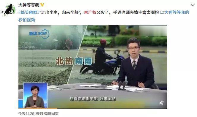 朱广权爆金句直播间,朱广权最近直播视频