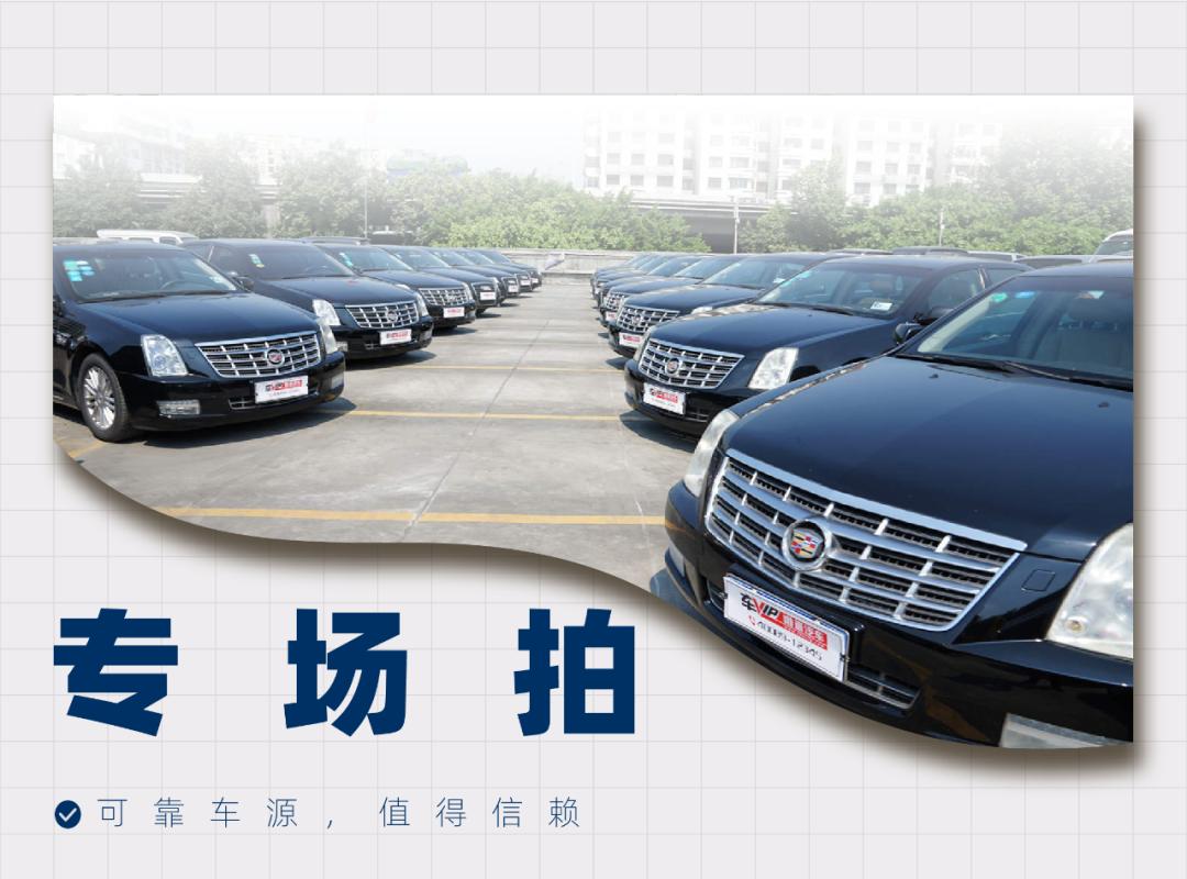 专场拍|12月份首场人保车源上新