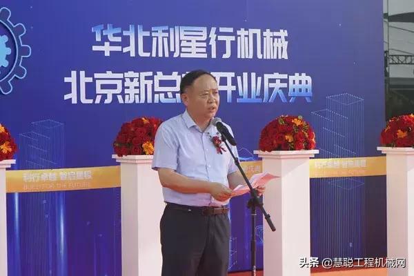 利星行机械北京公司,利星行机械华北有限公司