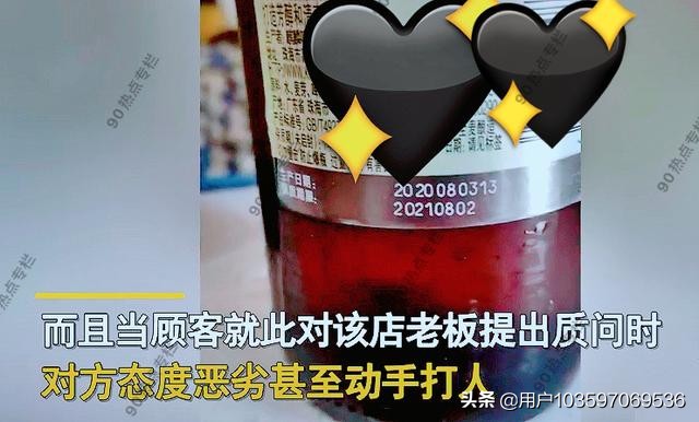 大连日本风情街卖过期啤酒原视频,大连日本风情街售卖过期啤酒