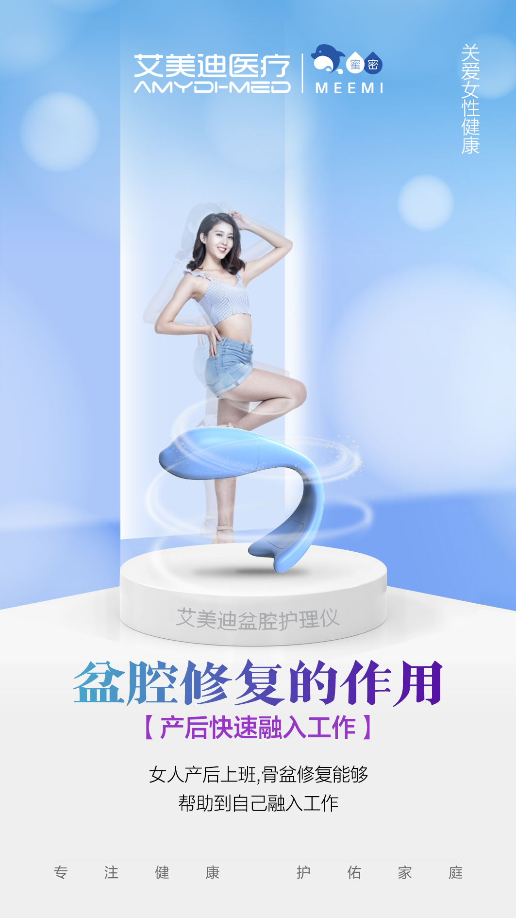 艾美迪医疗器械,艾美迪医疗怎么样