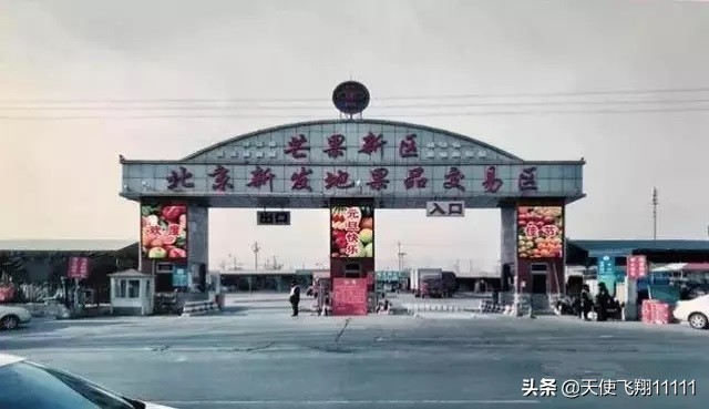 北京新发地批发市场布局,北京丰台新发地批发市场