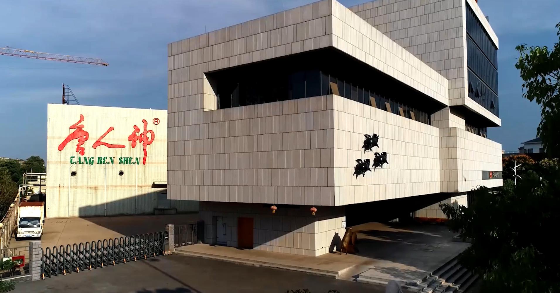 株洲市唐人神集团地址,株洲唐人神直营店