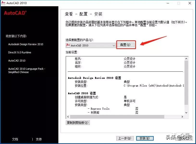 autocad2010安装教程缺少组件,autocad2010软件安装教程