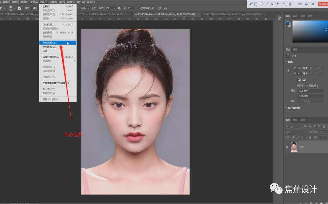 ps证件照视频制作教程,ps2寸证件照制作
